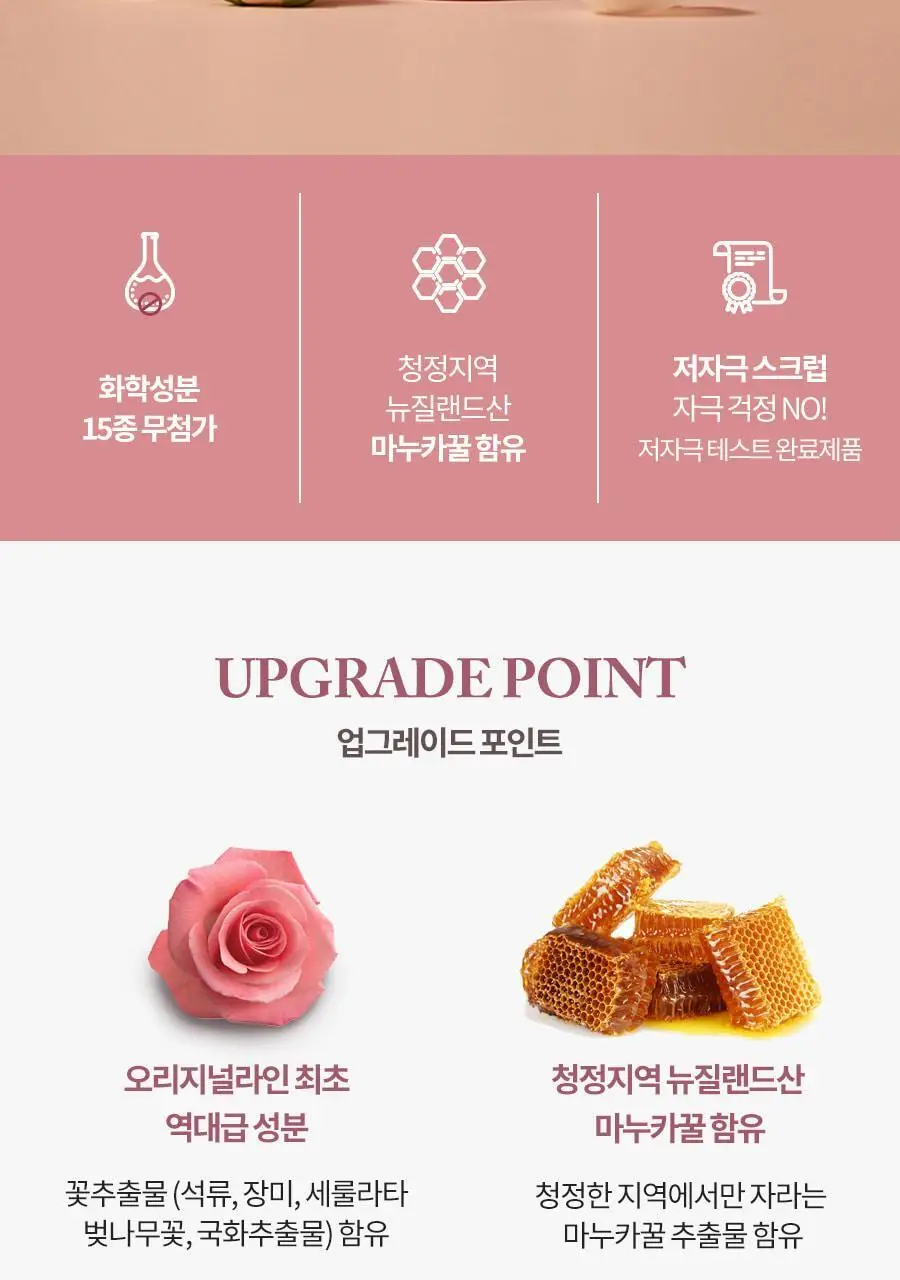 [1등스크럽/5천만판매] 플루 바디 스크럽 1+1 더블기획 상세페이지 7